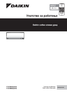 FTXTM-A_Operation manual_3PMK728539-6G_Macedonian download